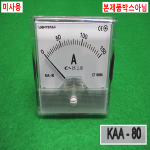 북49974/미사용전류계/KAA-80/CT-150/5A
